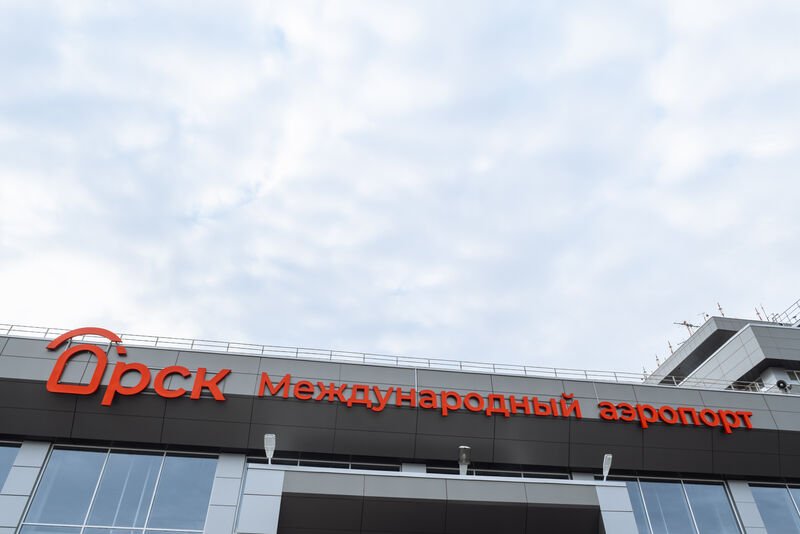 Аэропорт Орска