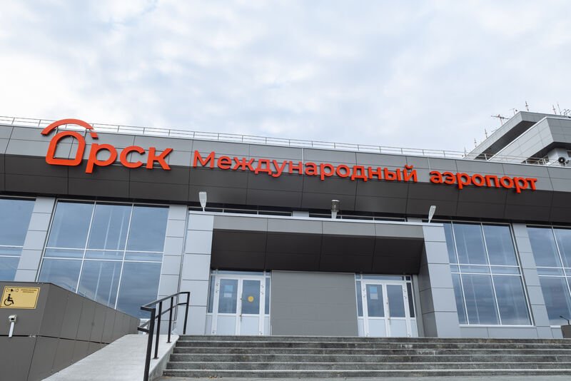 Аэропорт Орска