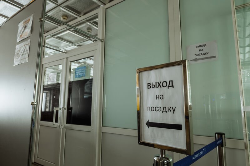 Аэропорт Орска
