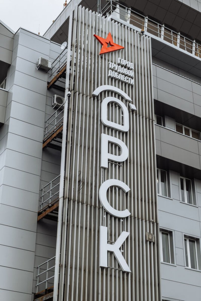 Аэропорт Орска