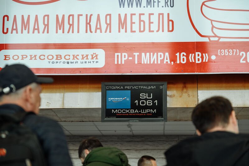 Аэропорт Орска