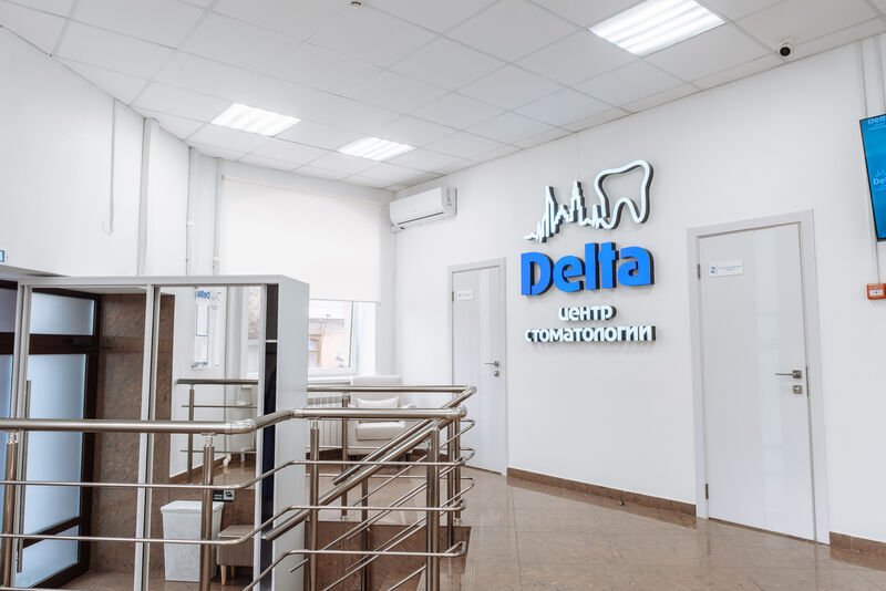 Стоматология «Delta»