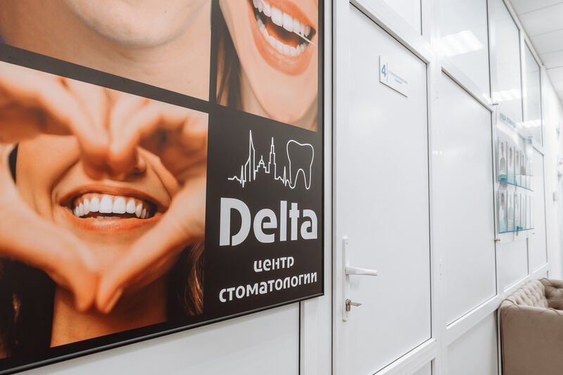 Стоматология «Delta»