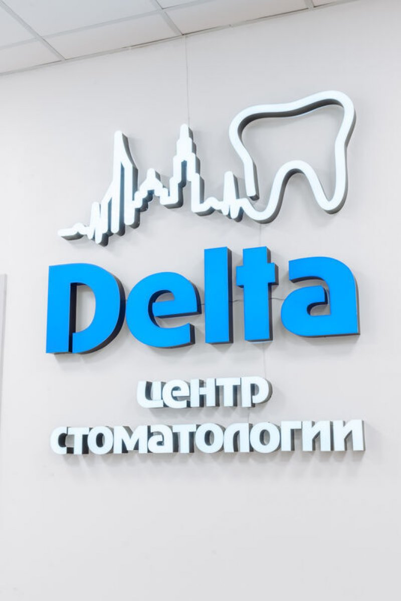 Стоматология «Delta»
