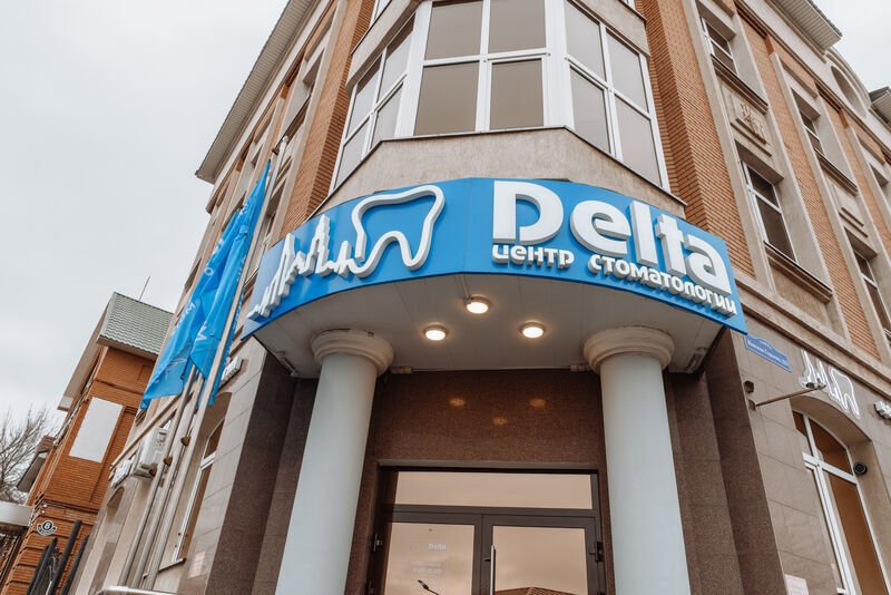 Стоматология «Delta»