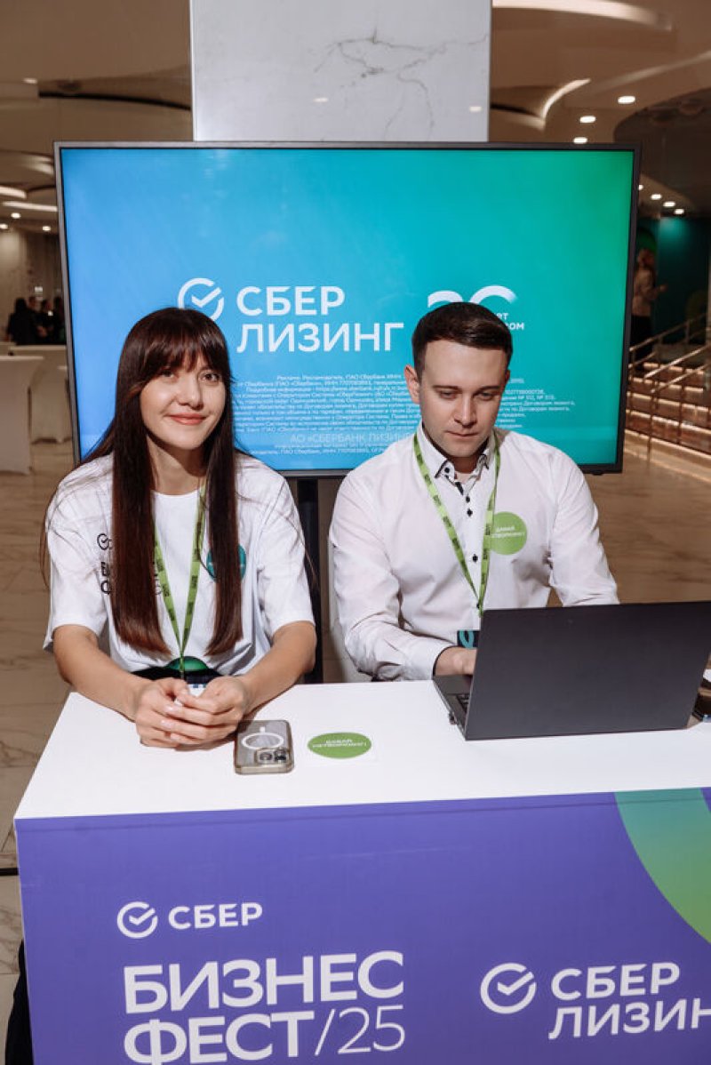 Конференция СберБизнес