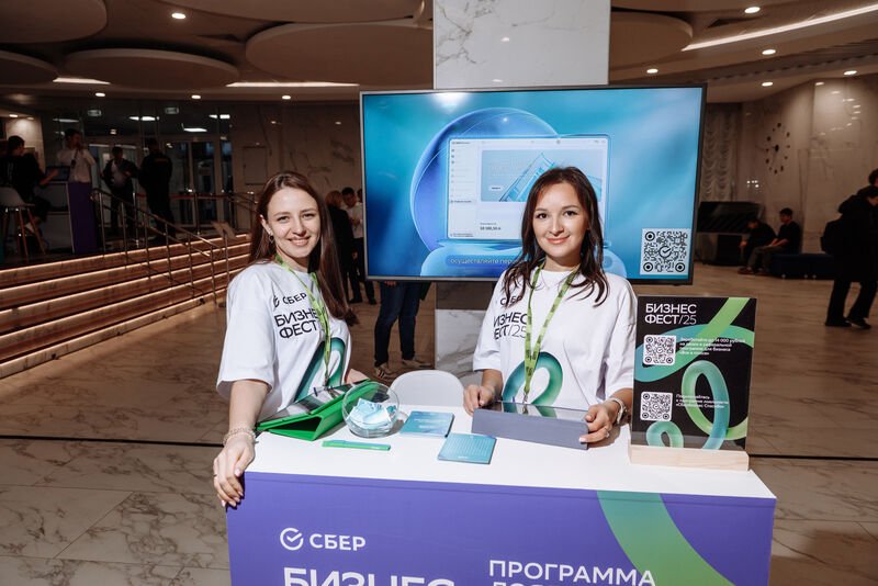 Конференция СберБизнес