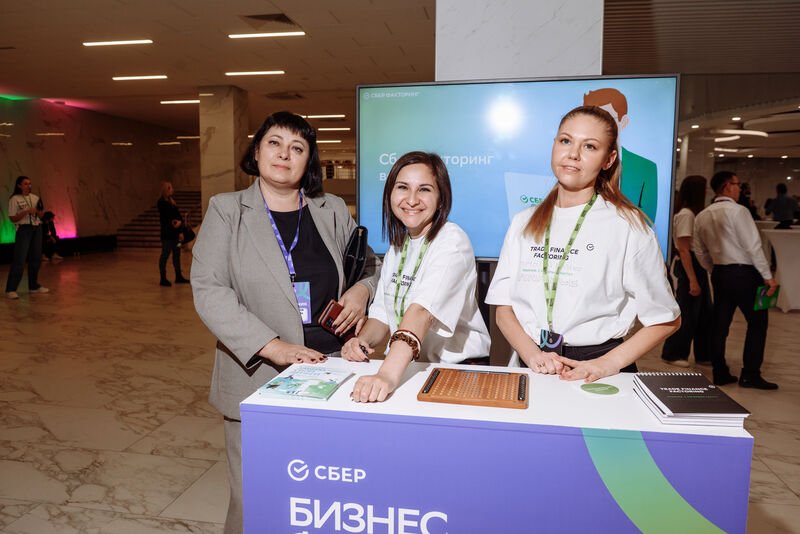 Конференция СберБизнес