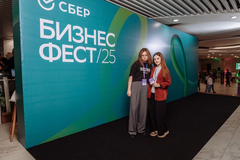 Конференция СберБизнес
