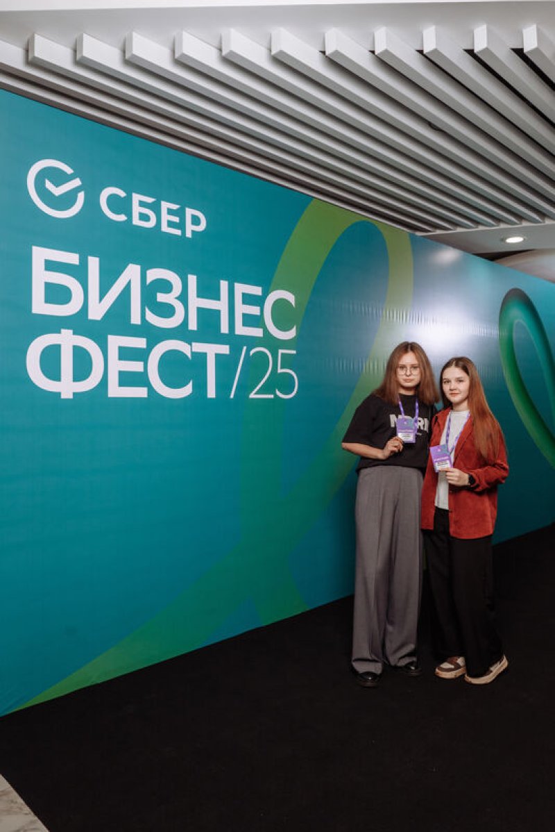 Конференция СберБизнес