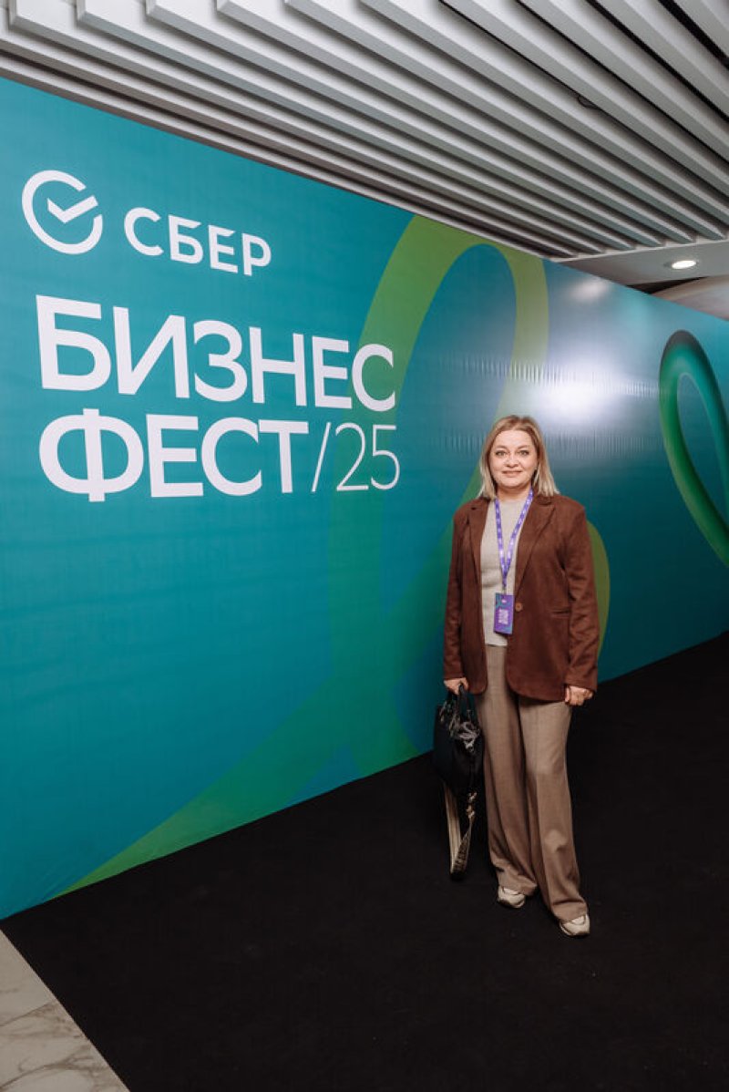 Конференция СберБизнес