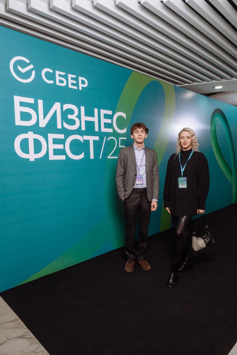 Конференция СберБизнес