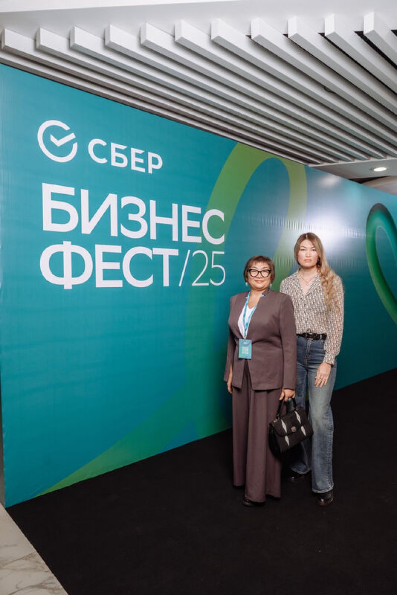 Конференция СберБизнес