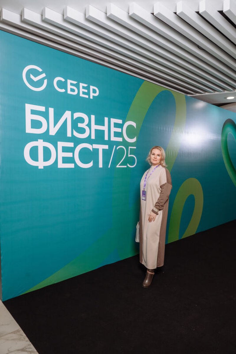 Конференция СберБизнес