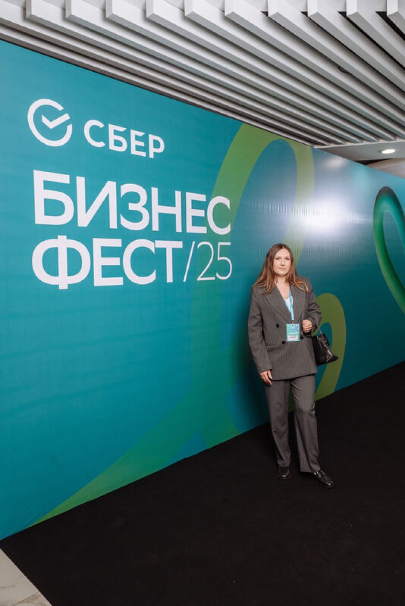 Конференция СберБизнес