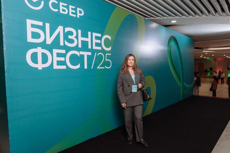 Конференция СберБизнес