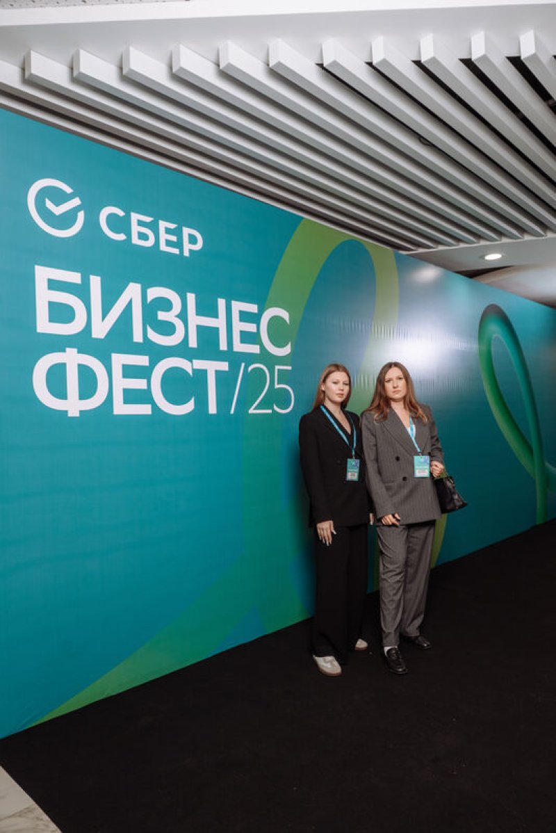 Конференция СберБизнес