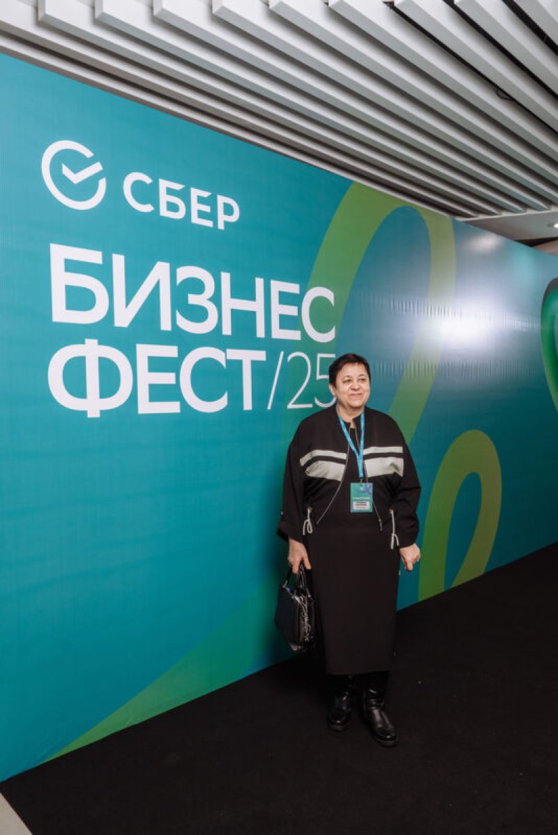Конференция СберБизнес
