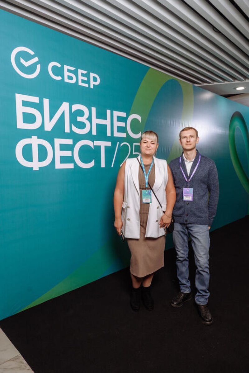 Конференция СберБизнес