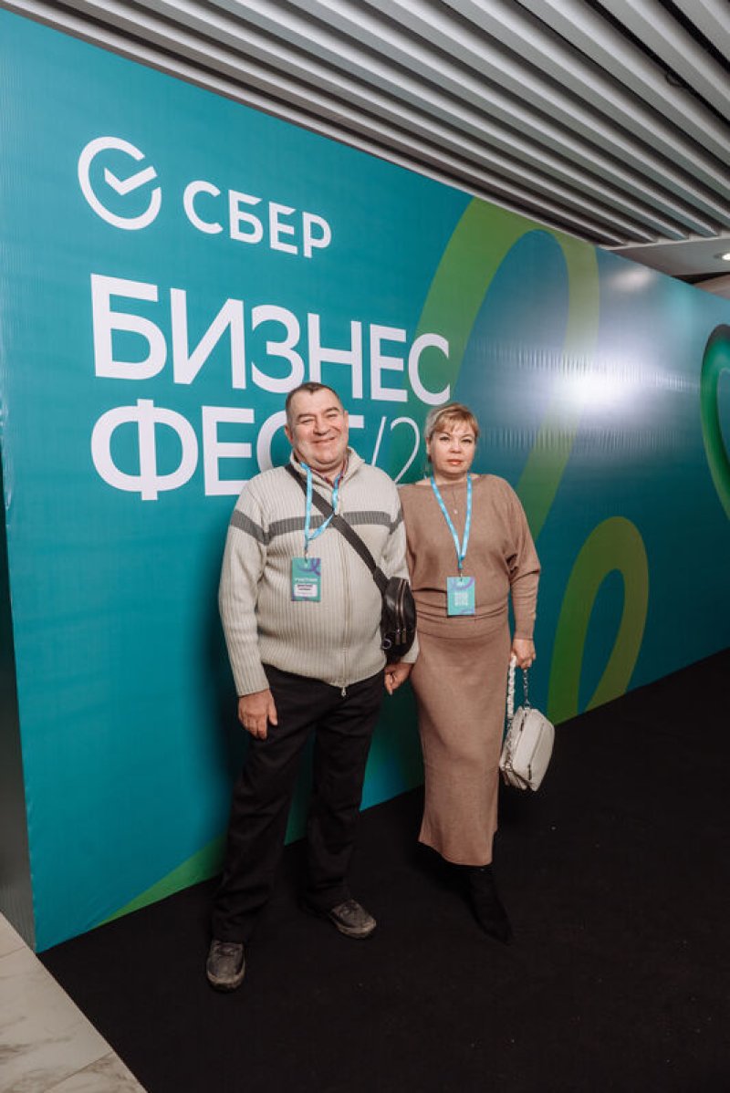 Конференция СберБизнес