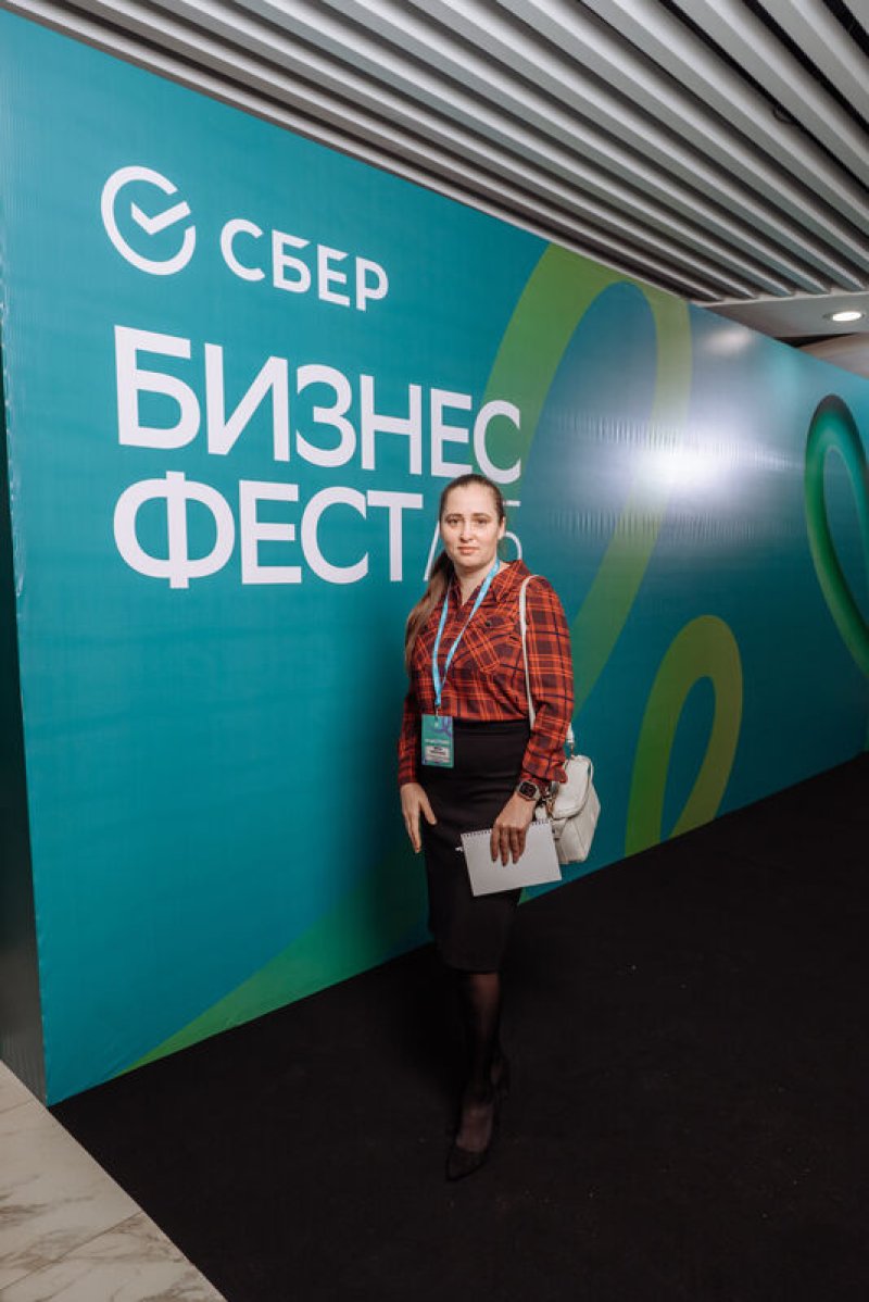 Конференция СберБизнес