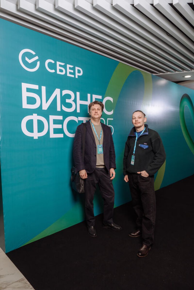 Конференция СберБизнес