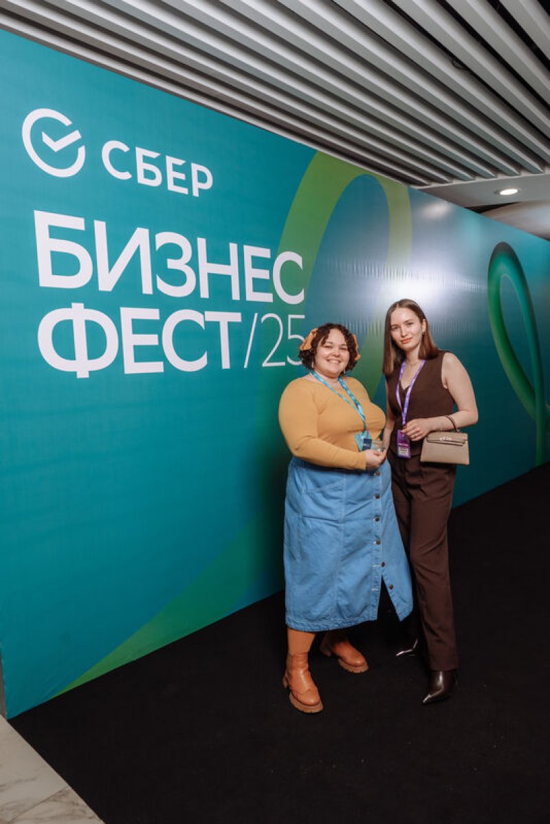 Конференция СберБизнес
