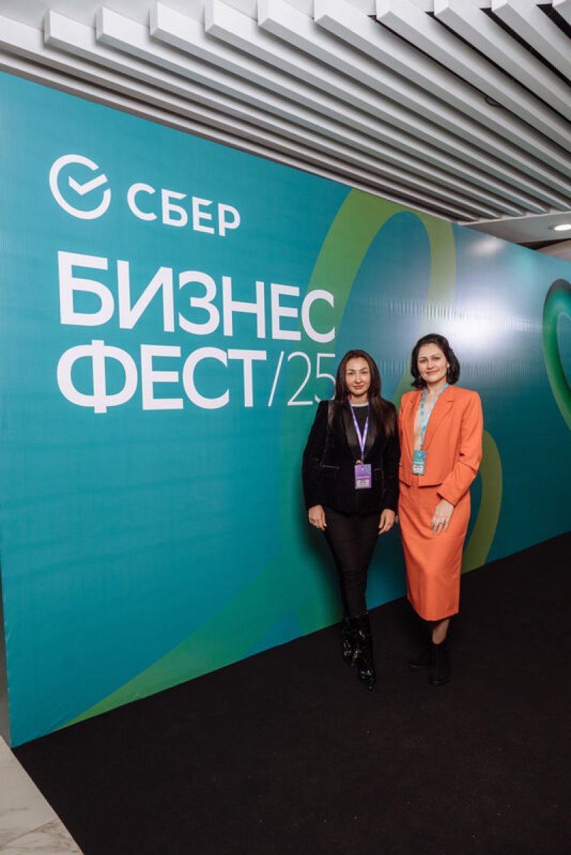 Конференция СберБизнес
