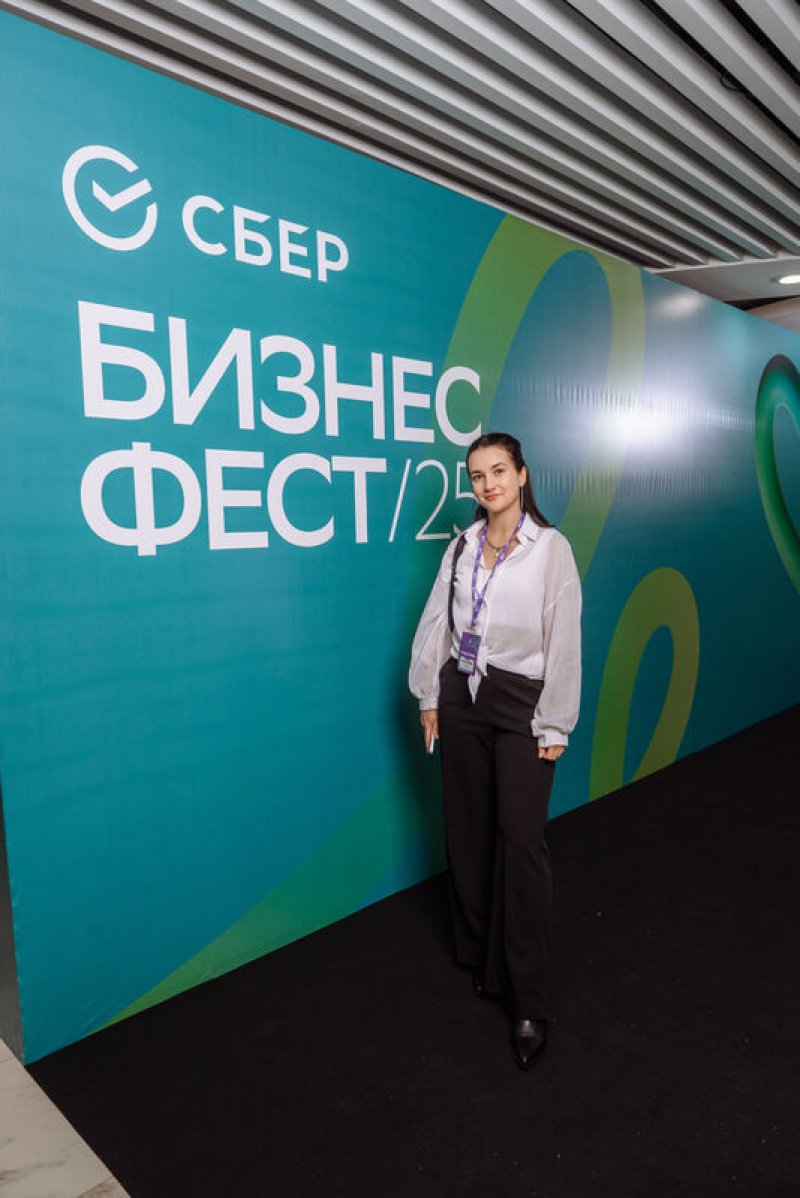 Конференция СберБизнес