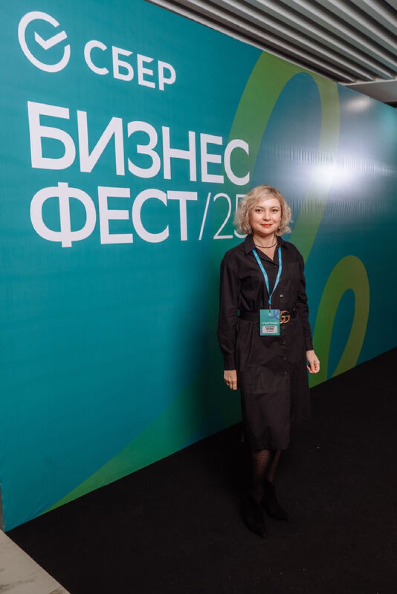 Конференция СберБизнес