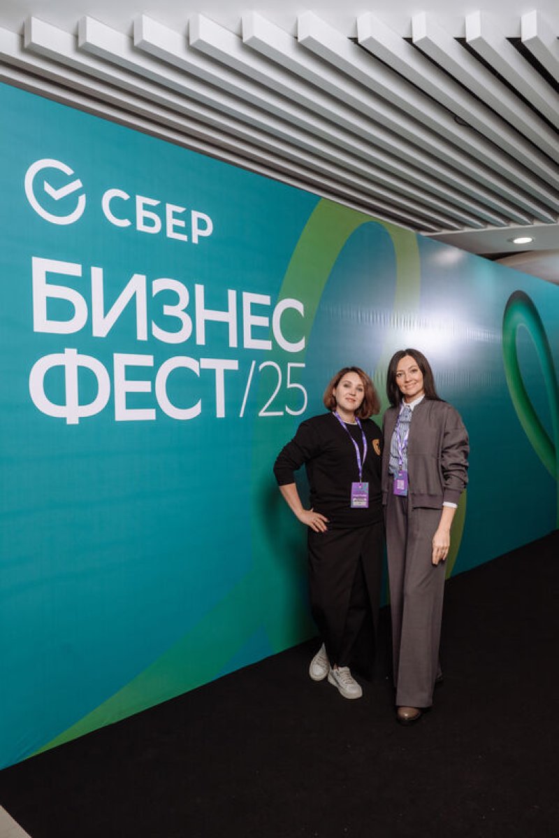 Конференция СберБизнес