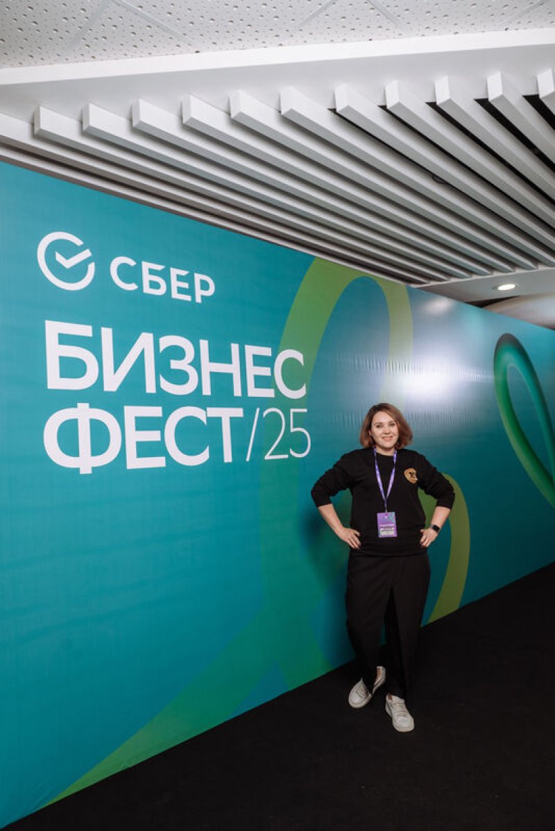 Конференция СберБизнес