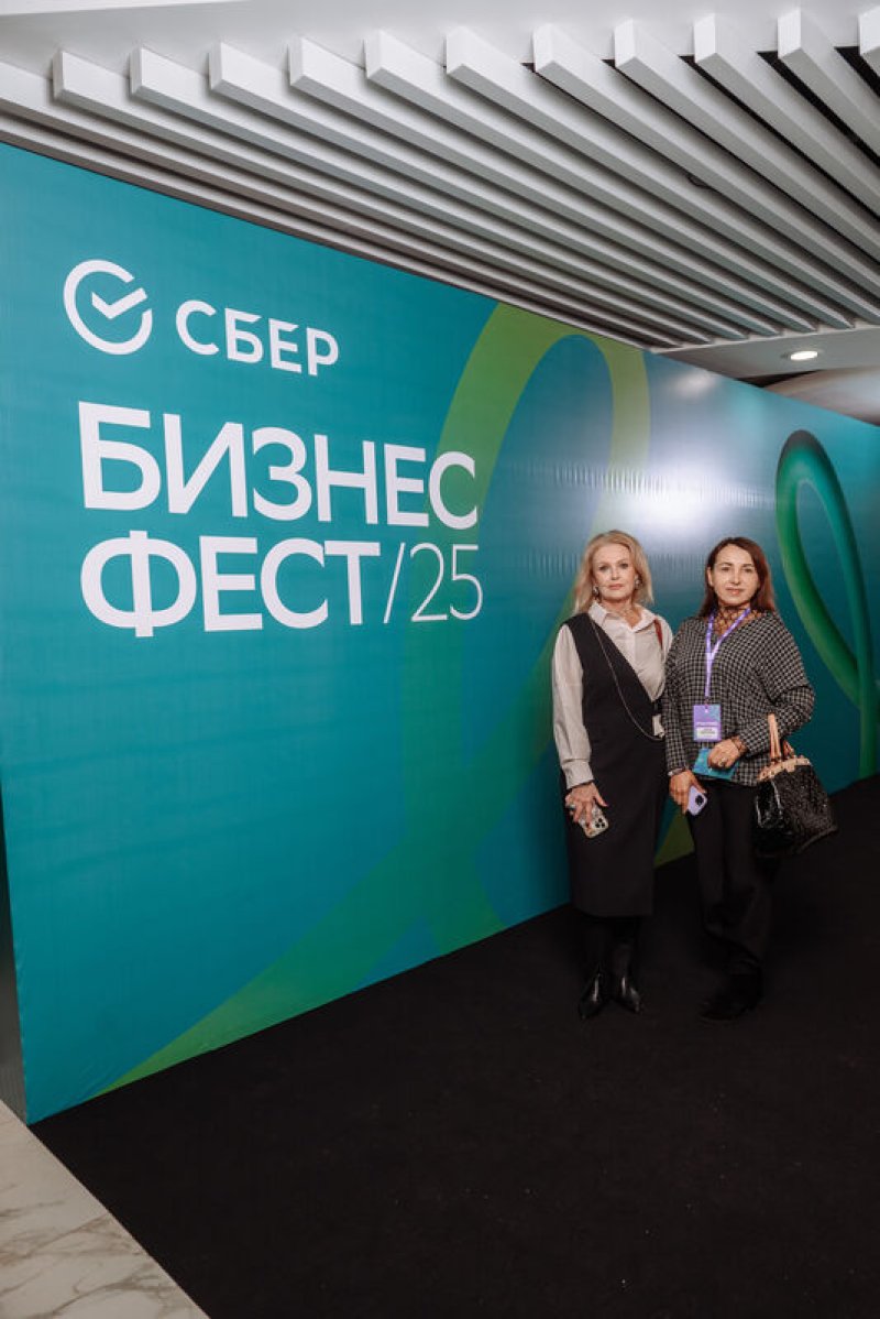 Конференция СберБизнес