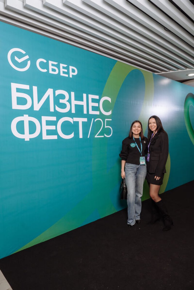 Конференция СберБизнес