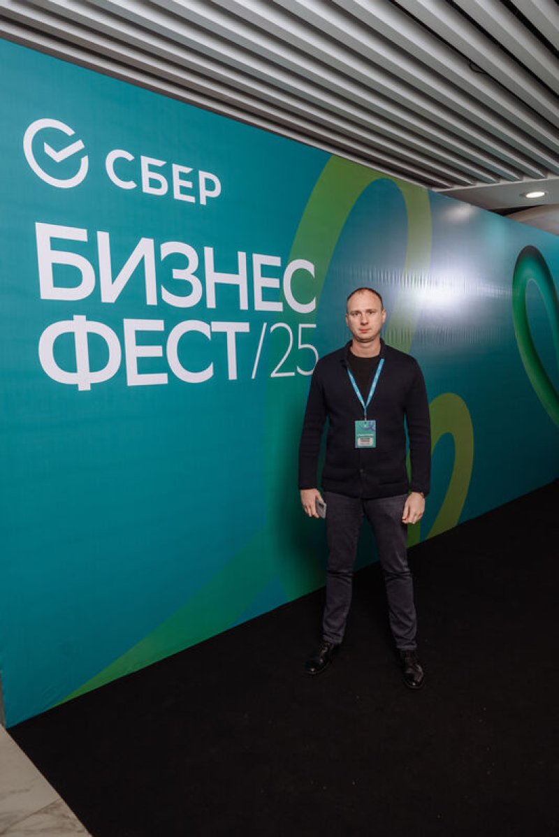 Конференция СберБизнес