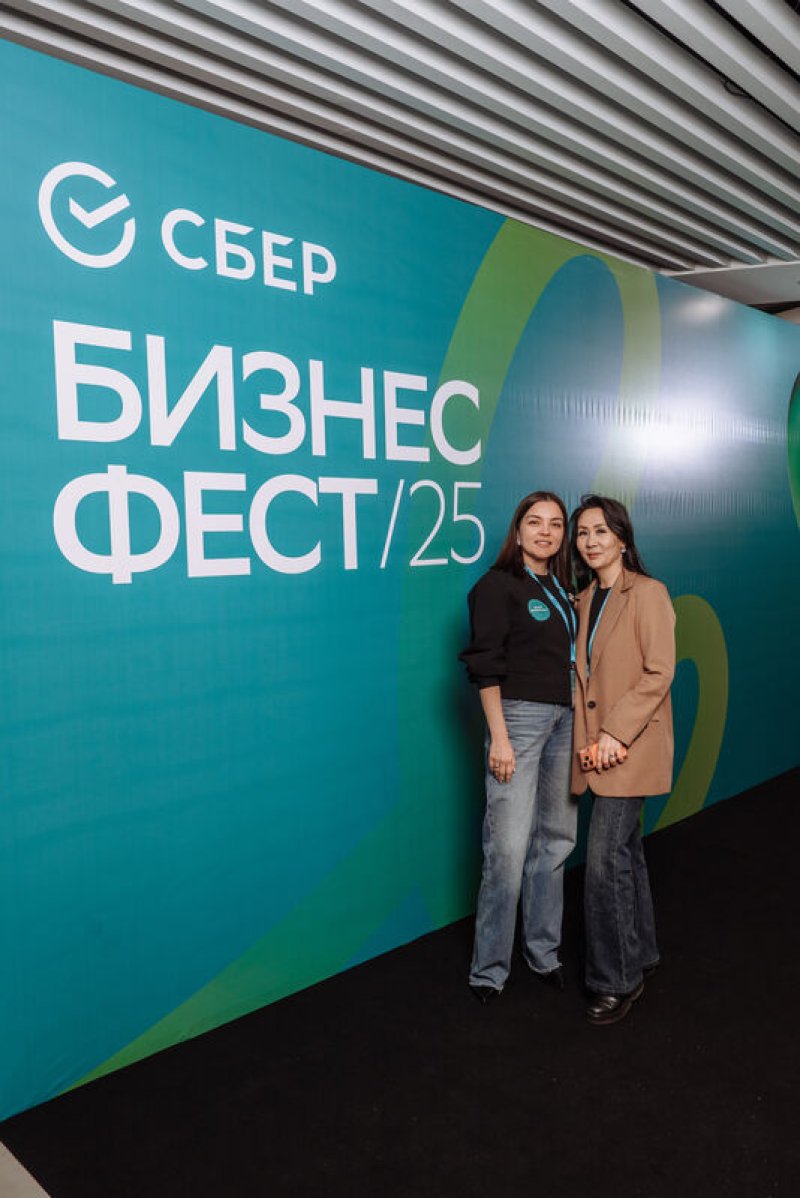 Конференция СберБизнес