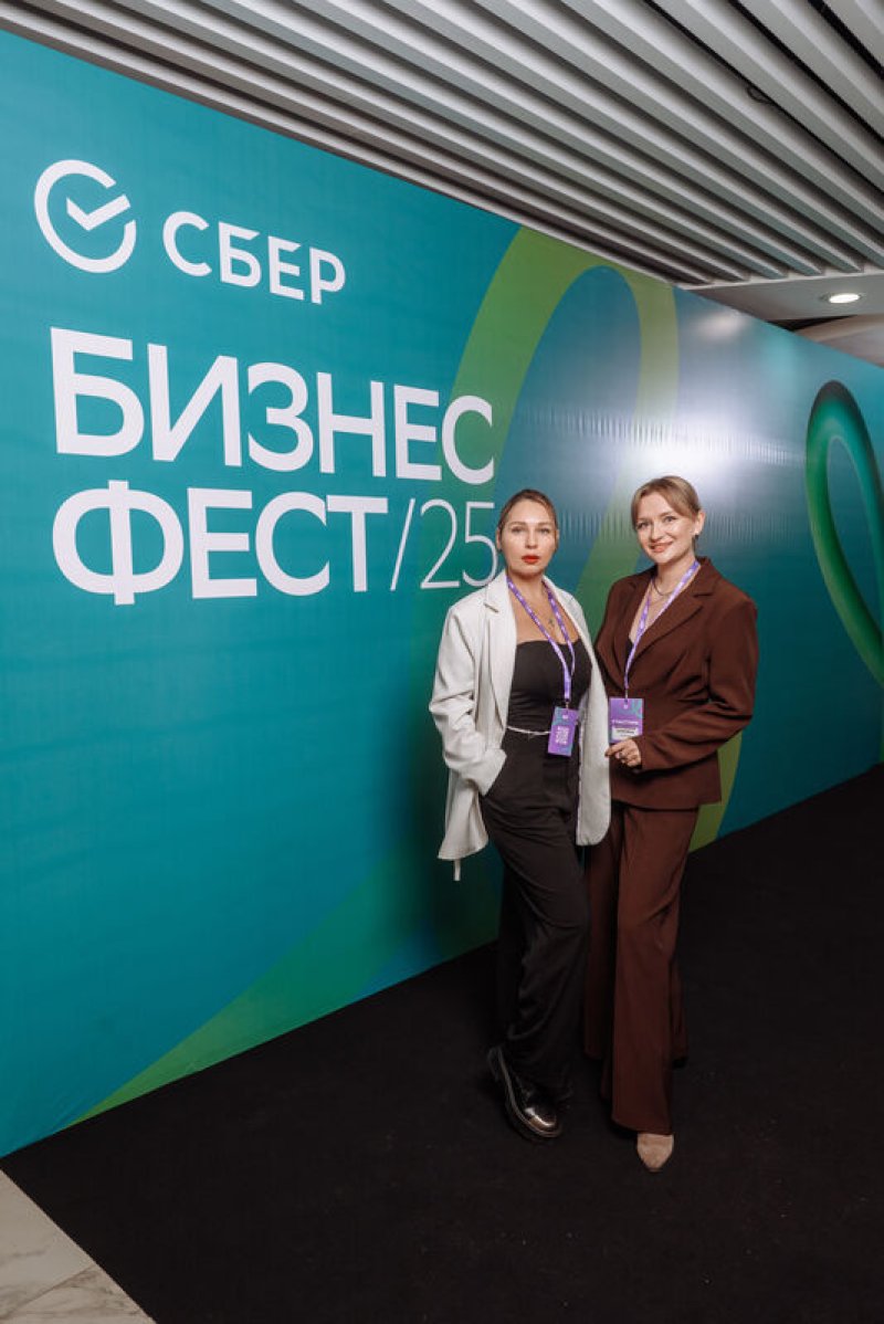 Конференция СберБизнес