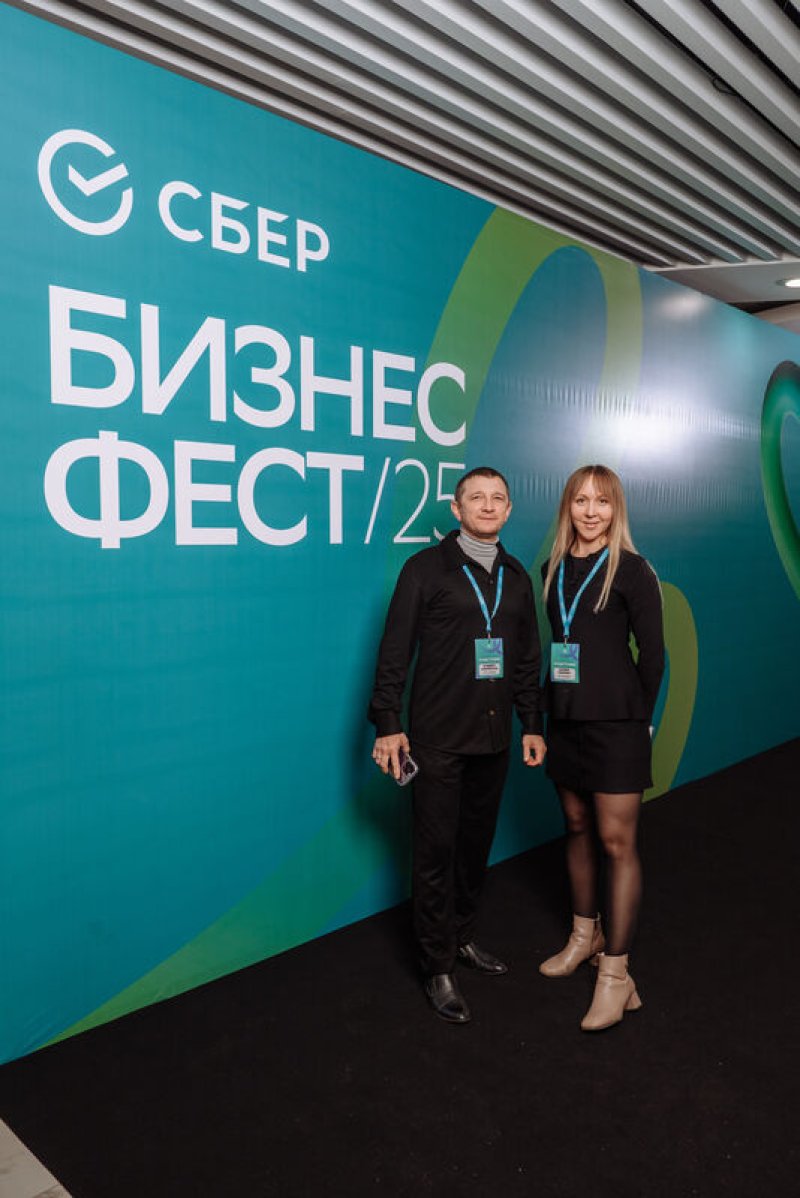 Конференция СберБизнес