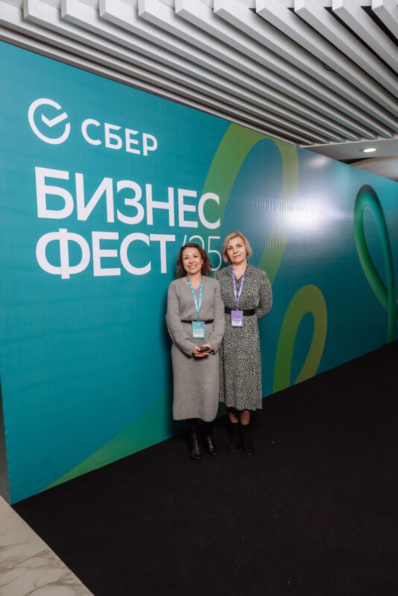 Конференция СберБизнес