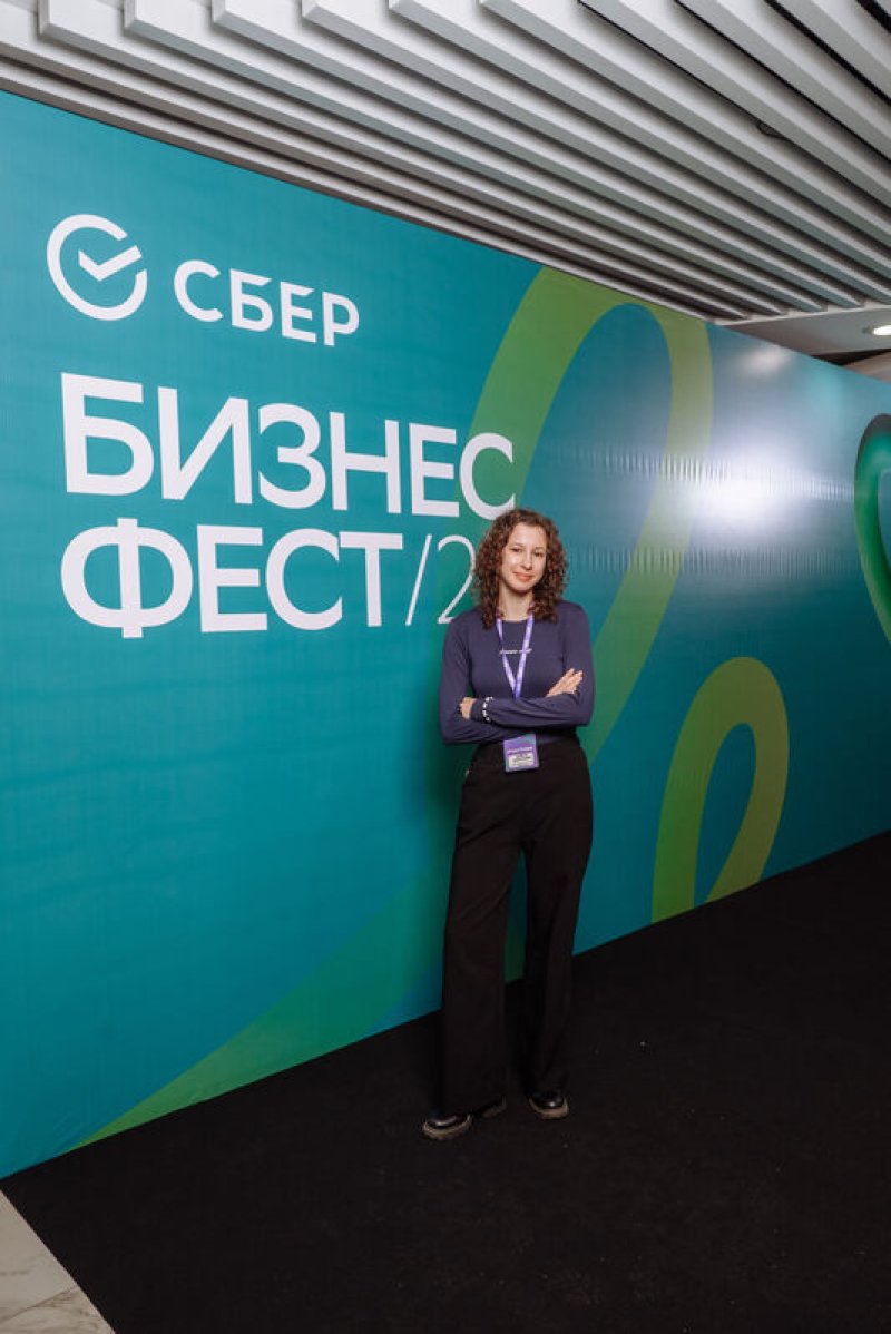 Конференция СберБизнес