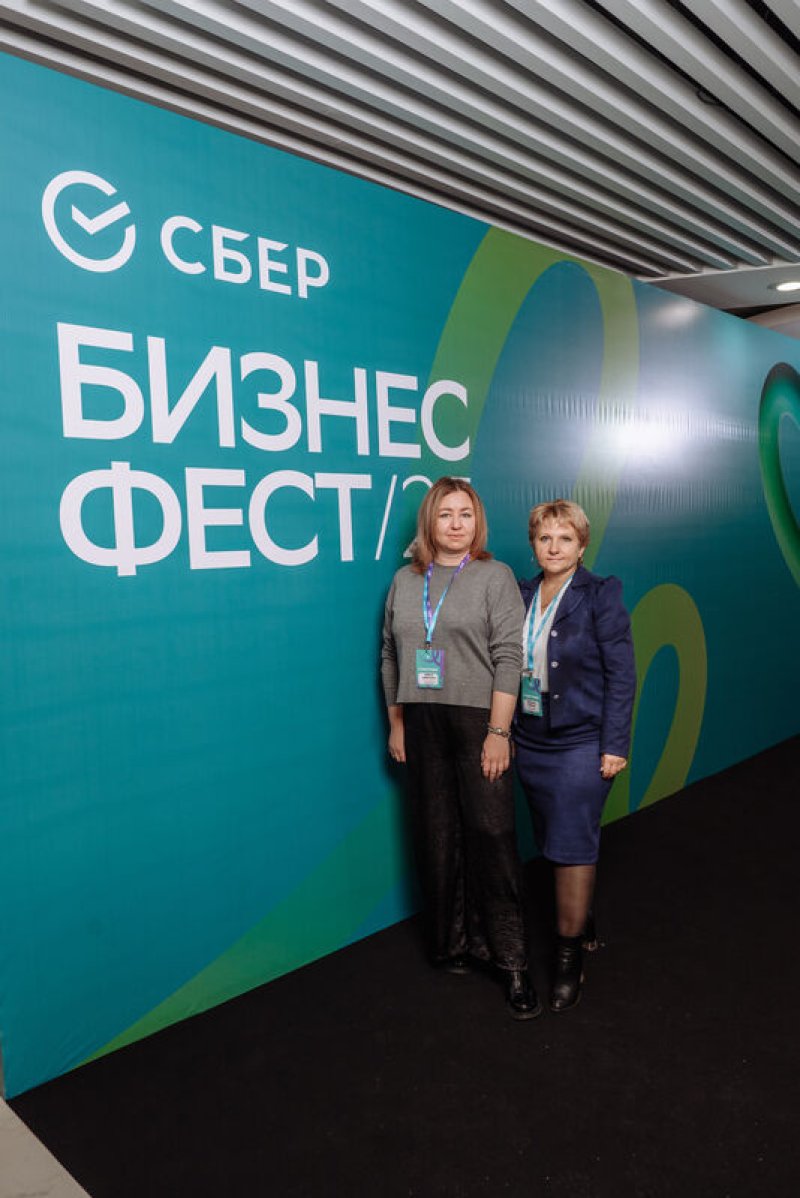 Конференция СберБизнес
