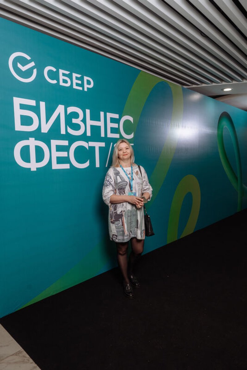 Конференция СберБизнес