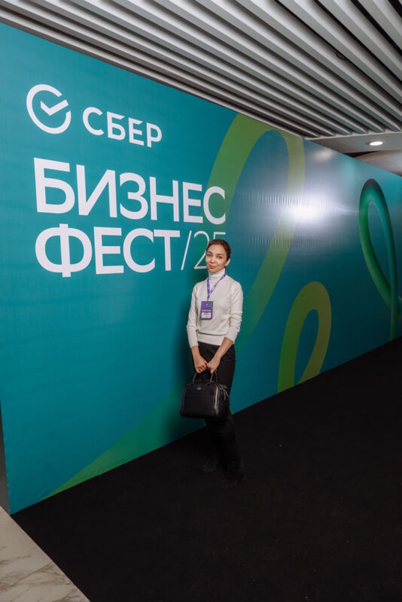 Конференция СберБизнес