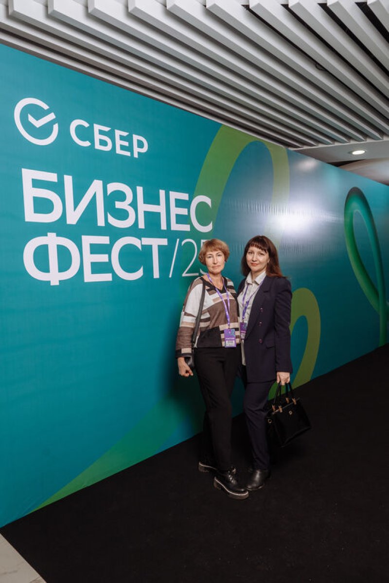 Конференция СберБизнес