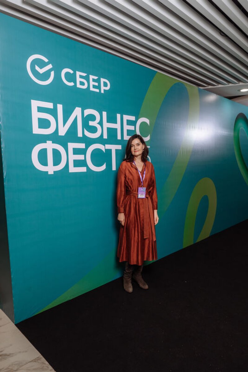 Конференция СберБизнес