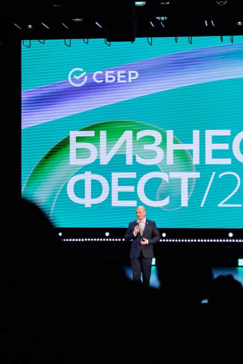 Конференция СберБизнес