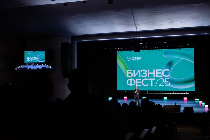 Конференция СберБизнес