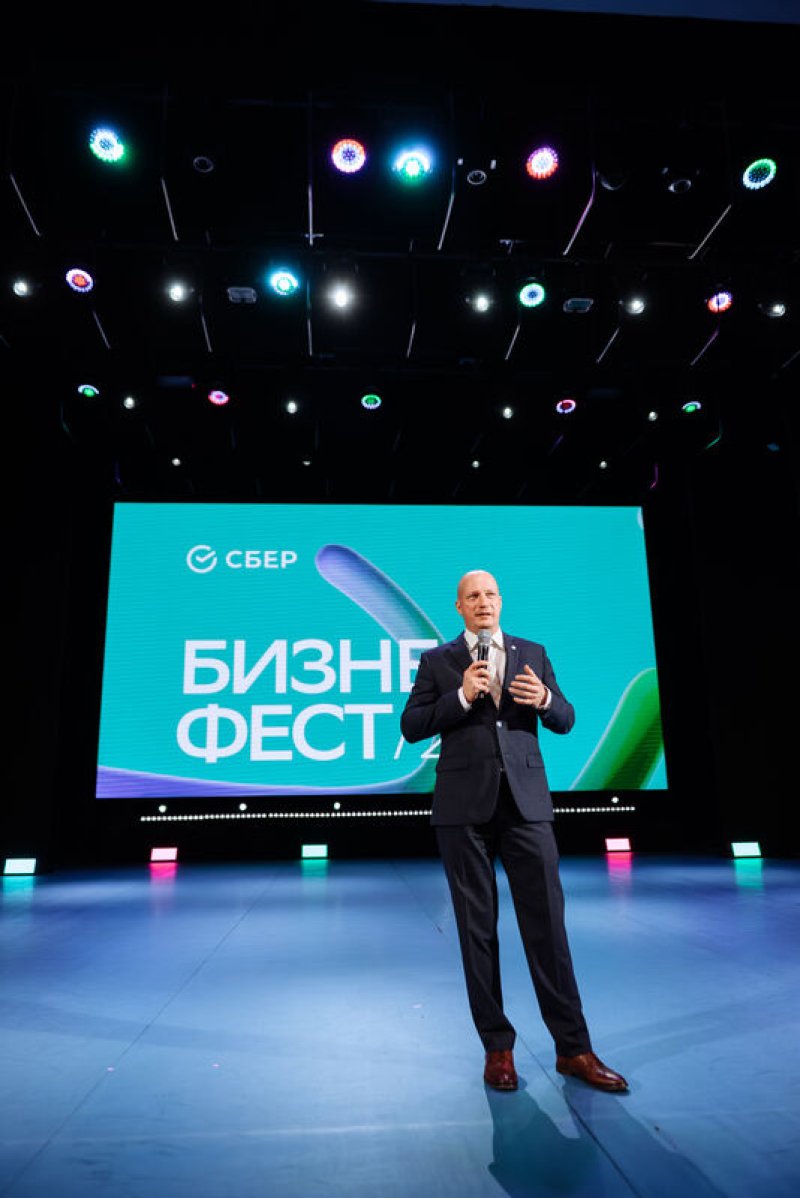 Конференция СберБизнес