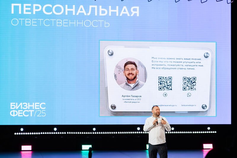 Конференция СберБизнес