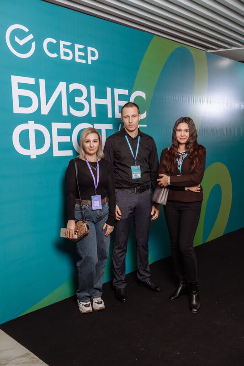 Конференция СберБизнес